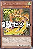 【3枚セット】遊戯王 DP25-JP008 ＳＲベイゴマックス (日本語版 ノーマル) デュエリストパック - 疾風のデュエリスト編 -
