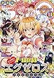 ジャンプSQ. (ジャンプスクエア)2018年 11 月号 [雑誌]