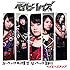 ベイビーレイズ「ぶっちゃけRock'n はっちゃけRoll / ベイビーステップ(初回限定盤B)」