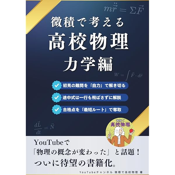 モノグラフ 公式集 5訂版 | 矢野健太郎, 春日正文 |本 | 通販 | Amazon
