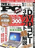 Mr.PC (ミスターピーシー) 2011年 01月号 [雑誌] by hamachobi