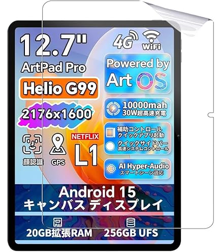 Amazon | PDA工房 Teclast T50 Pro 対応 PerfectShield 保護 フィルム