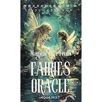 Amazon.co.jp: 精霊たちが彩る魔法の贈り物 フェアリーオラクルカード