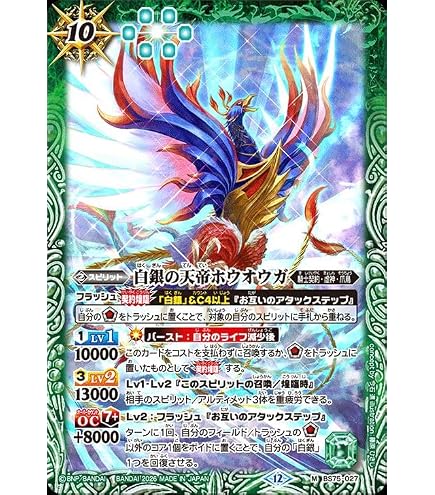 Amazon.co.jp: バトルスピリッツ BS75-CX02 白銀の鉄騎皇イグドラシル