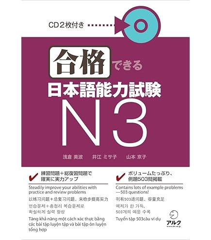Amazon.co.jp: JLPT N3 真題 日本語能力試験 N3 過去問 2010年7