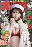 ビッグコミックスピリッツ 2023年 1/7・9 合併号 [雑誌]