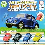 1/64 フォルクスワーゲン VW type1 ビートル ダイキャストプルバックミニカー [全4種セット(フルコンプ)] ガチャガチャ カプセルトイ