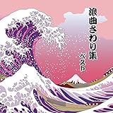 �Q�Ȃ����W �x�X�g