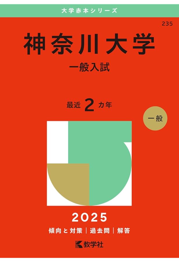東大赤本(生物なし)　さたけさん専用 東大赤本(生物なし) さたけさん専用 東大赤本(生物なし) さたけ