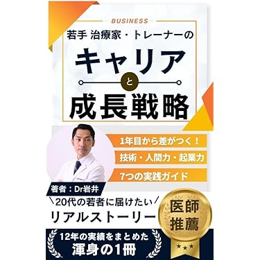Amazon.co.jp 最新リリース: リハビリテーション医学 の新着