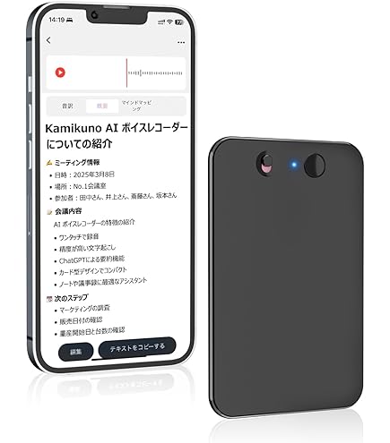 Amazon.co.jp: Kamikuno AI ボイスレコーダー 自動文字起こし