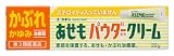 【第3類医薬品】あせもパウダークリーム 32g ×2