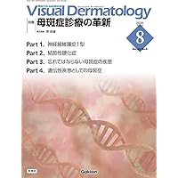 Amazon.co.jp: Visual D. 2025年9月号 Vol.24 No.9: 門野編集長の褥瘡