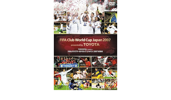 Amazon Co Jp Toyota プレゼンツ Fifaクラブワールドカップ ジャパン07 総集編 Dvd Dvd ブルーレイ スポーツ