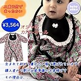 カバーオール ベビー服 長袖 50cm 60cm 70cm 女の子 出産準備、新生児 お祝い プレゼント ダブル天竺素材　温か素材 花柄 黒、ブラック、ピンク babysoko＜ベビーソーコ＞小花いっ