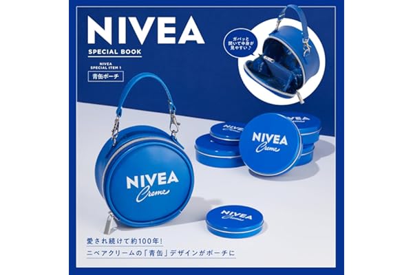 NIVEA SPECIAL BOOK (宝島社ブランドムック)