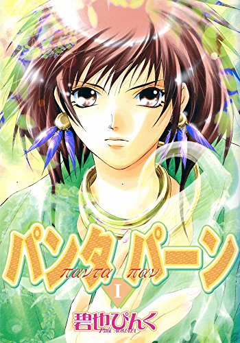 義経鬼 陰陽師法眼の娘 漫画 1巻から6巻 無料 試し読み 価格比較 マンガリスト 義経鬼 陰陽師法眼の娘 漫画 1巻から6巻 無料 試し読み 価格比較 マンガリスト