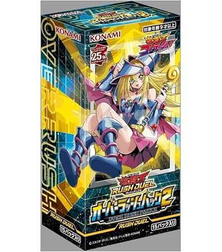 Amazon.co.jp: 【完全未開封 シュリンク付き オーバーラッシュパック2 