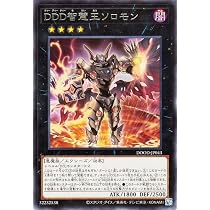 Amazon.co.jp: 遊戯王カード DDDD偉次元王アーク・クライシス