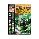 健翔 青汁のススメPREMIUM 3gX20包×5個
