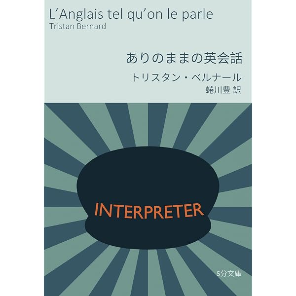 チーズ 5分文庫 | G・K・チェスタトン, 蜷川豊 | 英米の小説・文芸