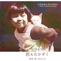 広島の原爆 絵で読む (福音館の科学シリーズ) | 那須 正幹, 西村 繁男