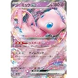 ポケモンカード151 sv2a 強化拡張パック ミュウex RR (151/165) ポケカ 超 たねポケモン