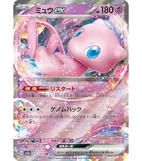 Amazon.co.jp: ポケモンカードゲームSV sv7a 強化拡張パック