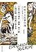 明智小五郎事件簿 1 「D坂の殺人事件」「幽霊」「黒手組」「心理試験」「屋根裏の散歩者」