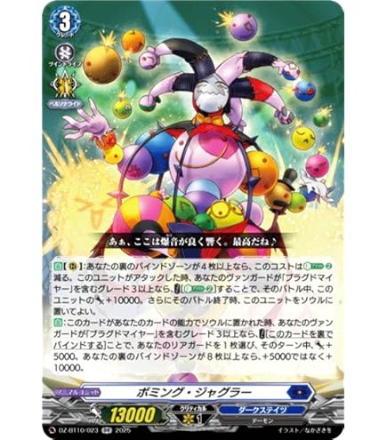 ヴァンガード　零騎転生　零から歩む者 ブラグドマイヤー・ネクサス　RRR　4枚 DZ-BT08/SEC02 零から歩む者 ブラグドマイヤー・ネクサス SEC