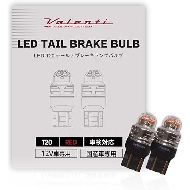 Amazon.co.jp 売れ筋ランキング: 自動車用ブレーキライト の中で最も
