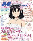 メガミマガジン 9月号
