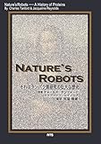NATURE'S ROBOTS―それはタンパク質研究の壮大な歴史