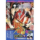 銀魂 16上 集英社ジャンプリミックス 空知英秋 本 通販 Amazon