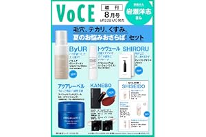 増VOCE (2026年08月号)