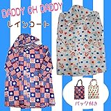 (ダディオダディ)DaddyOhDaddy はっ水加工 レインコート B81894 M:(105-115cm) 星条旗柄