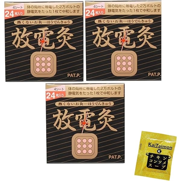 お灸dvd 書籍セット Amazon.co.jp: せんねん灸つぼブック : ドラッグストア
