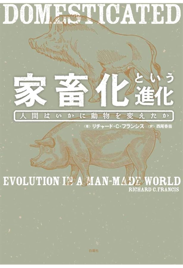 品種改良の世界史 家畜編 | 正田 陽一, 松川 正, 伊藤 晃, 楠瀬 良, 三