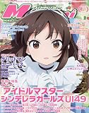 Megami MAGAZINE 2023年 07 月号 [雑誌]