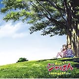 Amazon Sunday ザ ベイビースターズ J Pop 音楽