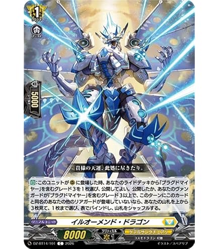 Amazon.co.jp: ヴァンガード 幻真星戦 壮翼の騎士 カルガフラン(RRR