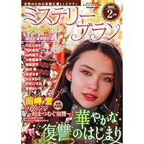 【中古】 まんがこのミステリーが面白い！名探偵の/ぶんか社 中古】 まんがこのミステリーが面白い！名探偵の/ぶんか社