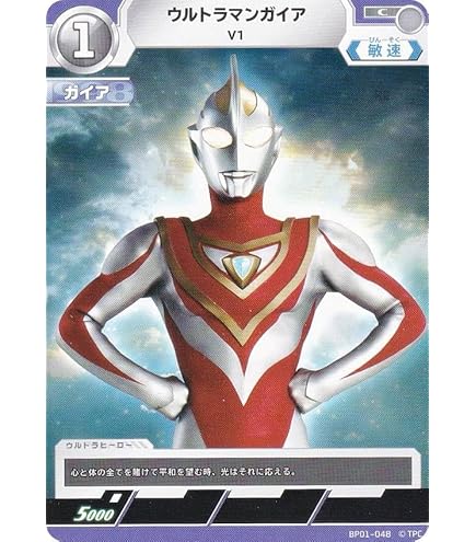 Amazon.co.jp: ウルトラマンカードゲーム BP01-052 ウルトラマンガイア