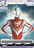 ウルトラマンカードゲーム BP01-048 ウルトラマンガイア V1 (C コモン) ブースターパック 地球の守護者たち