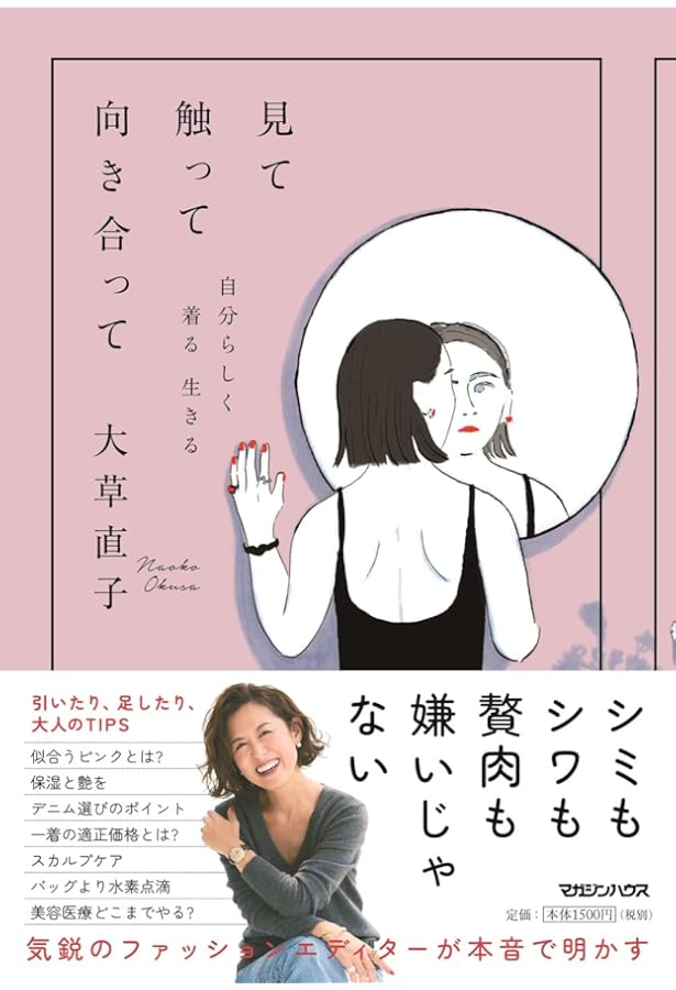 一生ものの基礎知識 美容の教科書 | 神崎 恵 |本 | 通販 | Amazon