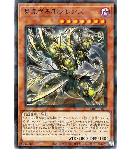 遊戯王　マナドゥム・トリロスークタ　ARS10 プリシク　五つ目 遊戯王 マナドゥム・トリロスークタ ARS10 プリシク 五つ目 Amazon.co