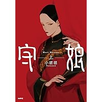 綺譚花物語 | 星期一回収日 |本 | 通販 | Amazon