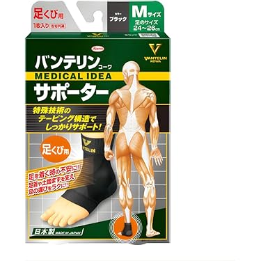 Amazon.co.jp 売れ筋ランキング: 足首用サポーター の中で最も人気の