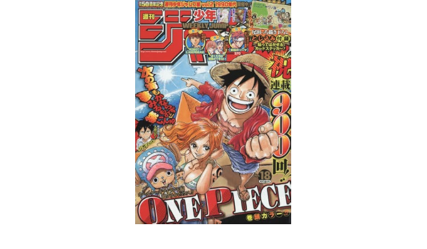 週刊少年ジャンプ 18 18年 4 16 号 雑誌 本 通販 Amazon