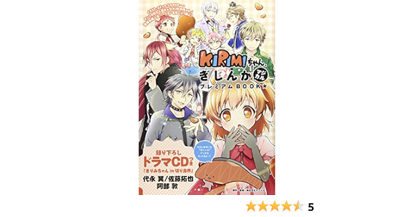 Kirimiちゃん ぎじんかマジカルプレミアムbook 株式会社サンリオ 株式会社サンリオ 本 通販 Amazon